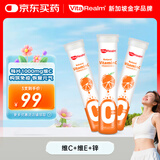 维乐原VitaRealm维生素C泡腾片VC果味饮品甜橙味维生素E、锌提升免疫力 3支装