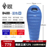 黑冰（BLACKICE）新款【B系列鸭绒木乃伊式羽绒睡袋】户外露营单人羽绒睡袋 蓝色 B400 M码（新标准）