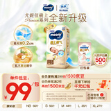 MOONY尤妮佳慕怡极上系列纸尿裤S56片(4-8kg)中包装尿不湿超薄散热