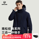 诺诗兰【南松】秋冬户外男士三合一冲锋衣防水耐磨特氟龙三防徒步登山服 暗蓝宝石色 175