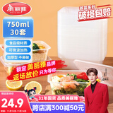 美丽雅一次性饭盒方形750ml*30套 快餐外卖带盖打包盒食品级野餐便当盒