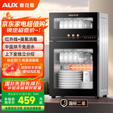 奥克斯（AUX）消毒柜家用立式消毒碗柜二星级免沥水消毒柜厨房餐具大容量茶杯高温消毒碗柜【国家补贴】ZTP88-V1