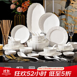 顺祥陶瓷纯白碗碟套装家用轻奢餐具高级感碗盘乔迁送礼高温釉下彩碗筷 盛世纯白8人食45头【礼盒装】