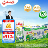 安佳（Anchor）4.4g原生高钙高蛋白全脂纯牛奶250mL*24盒新西兰原装进口草饲