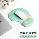 宜适酷（EXCO）鼠标垫护腕小号手托加厚硅胶护手腕笔记本男女生凑单电竞游戏带人体工程学商务舒适办公薄荷0636