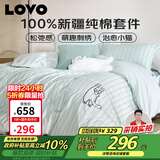 LOVO罗莱家纺 全棉四件套纯棉被套床单双人床上用品200*230cm绿色