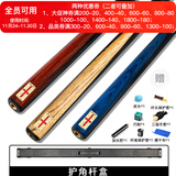 RILEY莱利RES-100瑞丽台球杆斯诺克球杆小头黑8中式黑八16彩中头桌球杆 分体（护角杆盒套装） 铜圈10mm适合中式黑八