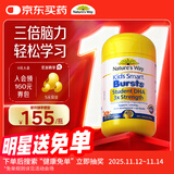 佳思敏（Nature's Way）学生三倍dha儿童鱼油备考青少年6-18岁脑部健康记忆力50粒 3岁+