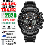 西铁城（CITIZEN）光动能蓝宝石镜面多局电波蓝天使空中之鹰系列多功能防水夜光手表 黑天使JY8075-51E/JY8085-81E光动能+电波