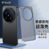 开美智（KMaxAI）适用vivo X300 Pro手机壳vivoX300Pro保护套超薄磨砂PP壳镜头全包防滑半透简约外壳 零感系列-透黑
