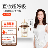世喜直饮吸管杯儿童吸管杯直饮奶瓶1~3岁PPSU牛奶杯儿童水杯 吸管杯（直饮款18月+）