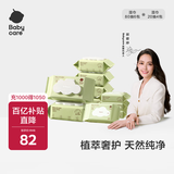 babycare婴儿手口湿巾宝宝湿纸巾新生儿  绿盖湿巾套装 80抽*6包+20抽*4包