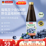 MEDICURA德国进口有机蓝莓汁 无添加100%蓝莓原浆纯果汁原浆果蔬汁饮品 【1瓶尝鲜装·护眼小蓝瓶】