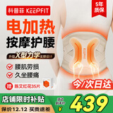 科普菲腰部按摩仪器热敷腰间盘突出腰肌劳损暖宫护腰带支撑腰托生日礼物