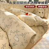 艾薇 A类水洗棉双层纱被套单件宿舍单人被单150x200被罩单件 森田野园