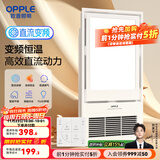 欧普（OPPLE） 集成吊顶浴霸风暖浴室取暖器卫生间浴霸灯多功能暖风机 D【变频恒温 F1103】电机好 风更暖