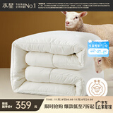 水星家纺被子TOP爆款羊毛被澳洲羊毛被冬被子冬季加厚被芯约6.4斤200*230