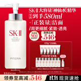 SK-II神仙水330ml抗皱精华液sk2化妆品护肤品水乳套装礼盒生日礼物女