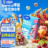 小鹿蓝蓝高钙0蔗糖水果酸奶溶豆婴幼儿无添加蔗糖宝宝溶豆 蘑菇型冻干多果酸奶豆1盒装