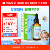 莱思纽卡（Nature's Nutra）美国原装进口柠檬酸钙婴幼儿童液体钙滴剂 60ml 333mg 1岁以上