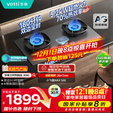 华帝（VATTI）【70%热效率+双定时+AG玻璃】i10308G燃气灶天然气嵌入式5.2kW猛火煤气灶台灶具搭配华帝油烟机S66