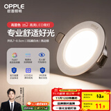 欧普（OPPLE）LED筒灯嵌入式孔灯吊顶灯超薄客厅亮银全铝 3瓦暖白开孔7-8.5cm