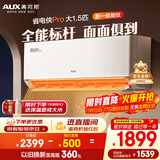 奥克斯（AUX）大1.5匹空调挂机 省电侠Pro 新一级能效 家用变频冷暖两用挂壁式防直吹智能KFR-35GW/BpR3AES1(B1)