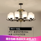 圣伦希尔（SELLEN HILL）新中式吊灯卧室大气餐厅荷花家用书房现代简约全屋套餐复古客厅灯 10头朝上款-三色变光全光谱