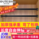 固特GUTE衣杆衣柜挂衣杆可伸缩加厚橱柜杆衣柜杆配法兰底座可定制裁切 黑色（自由伸缩）配法兰底座 中号 58cm-98cm
