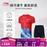 李宁T恤短裤套装男女同款速干凉爽比赛服AATT021 朱砂红-2 L