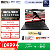 ThinkPad【国家补贴20%】T14p AI PC 酷睿Ultra9 185H 14.5英寸高性能笔记本电脑 32G 1TB 3K RTX4050