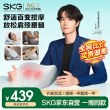 skg腰部按摩仪8502【王一博同款】腰靠颈椎枕按摩器头部肩背部靠垫脖子办公室神器 送男女友生日礼物