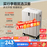 汉客行李箱女拉杆箱男登机箱镇店之宝双层拉链密码箱子旅行箱20英寸白