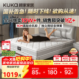 顾家家居京东家具天然乳胶独袋弹簧床垫席梦思主次卧梦想垫1.8X2米