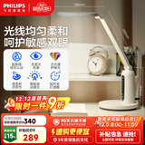 飞利浦（PHILIPS）阅读学习护眼台灯家用国AA级全光谱学生儿童卧室轩坦ECO