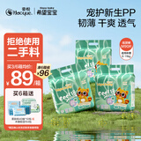 希望宝宝Hope baby  白金韧薄 M90片[6-11kg] 婴儿纸尿裤 超薄透气尿不湿