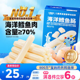 小鹿蓝蓝海洋无污染鳕鱼肠 宝宝儿童零食解馋零食益生元鳕鱼肉肠300g