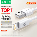 毕亚兹适用于【2条装】苹果数据线iPhone14ProMax/13/12/11/xs手机充电线iPadair平板USB车载快充线1.2米