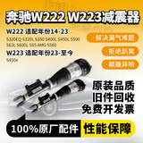 适用于新款奔驰S级空气悬挂 W222 W223 原厂正品配件减震器打气泵 W222/左右前减震/两驱/一对装