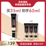 欧莱雅吸油棒240自然健康控油遮瑕持久油皮粉底液生日礼物送女友