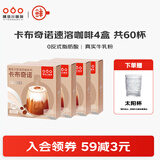 隅田川速溶咖啡粉三合一卡布奇诺抹茶拿铁学生防困提神即溶奶咖冲调饮品 卡布奇诺4盒 共60杯