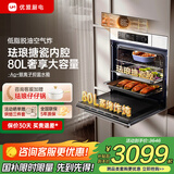 优盟（UM）蒸烤箱一体机 蒸烤一体机嵌入式家用电蒸箱电烤箱 智能蒸箱烤箱二合一 蒸烤箱 家电国家补贴 【旗舰顶配UZK09B】80L大容量+珐琅搪瓷内腔