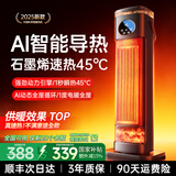 洛仙帝【100平全屋速热丨节能省电】取暖器石墨烯小太阳暖风机一级能效全屋速热风电暖器家用静音卧浴室 【AI语音款】碳晶石墨烯丨AI智能丨300㎡速热 2025款石墨烯速热丨AI智能变频省电丨母婴居浴