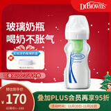 布朗博士进口玻璃奶瓶 6-9月宝宝防胀气防呛奶 宽口奶瓶270ml 欧盟版