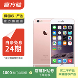 Apple iPhone 6S Plus 苹果6splus二手手机 国行国行优惠券补贴 玫瑰金 64G