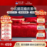 富安娜床上四件套婚庆提花纯棉床上用品大红套件1米5/1米8床(203*229cm)