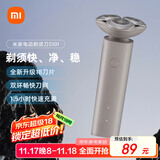 米家电动剃须刀S101小米刮胡刀18刀快速剃净双环刀网防夹须1.5小时快充 岩砂灰  生日礼物
