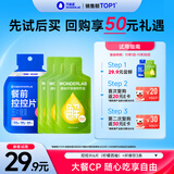 万益蓝WonderLab  膳食纤维饮30mL*3袋+白芸豆餐前控控片2g*6片