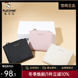 啄木鸟（TUCANO）卡包女钱夹薄款简约女短款多卡位牛皮零钱包生日礼物圣诞新年礼物 黑色【轻薄多卡位】 短款钱包