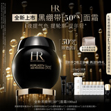 赫莲娜HR全新黑绷带50PX面霜100ml玻色因护肤品化妆品